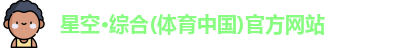 leyu·乐鱼(中国)体育